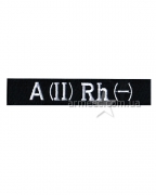 Нашивка Полиция группа крови A (II) RH (-) m6