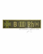Нашивка группа крови НГУ B(III) RH (+) А31