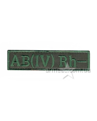 Нашивка група крові НГУ AB(IV) RH(-)