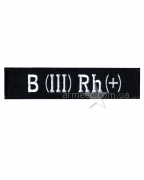 Нашивка Поліція група крові B(III) RH(+) M4