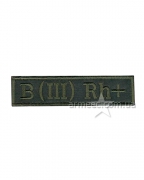 Нашивка група крові НГУ B(III) RH(+)