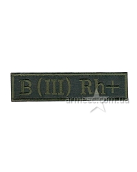 Нашивка група крові НГУ B(III) RH(+)