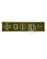 Нашивка група крові НГУ O(I) RH(-) А13
