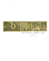 Нашивка група крові ЗСУ O(I) RH(-)