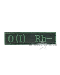 Нашивка група крові НГУ O(I) RH(-)