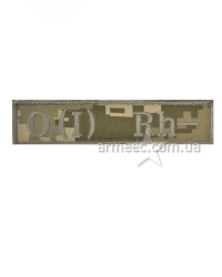Нашивка група крові ЗСУ O(I) RH(-) А3