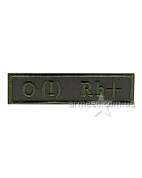 Нашивка група крові НГУ O(I) RH(+) A2