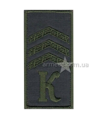 Погон курсант-сержант K.O3