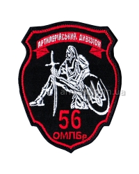 Шеврон ОМПБ 56 G7