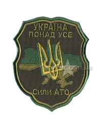 Шеврон Україна понад усе полин А1