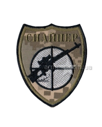 Шеврон Снайпер черный на цифре А1