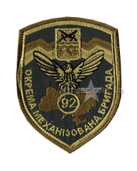Шеврон ОМБ-92 R7
