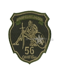 Шеврон ОМПБ 56 WH-1