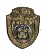 Шеврон АТО N-2