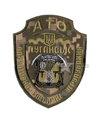 Шеврон АТО N-2