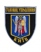 Шеврон Головне управління Київ