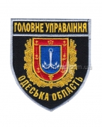 Шеврон Головне управління Одеська область
