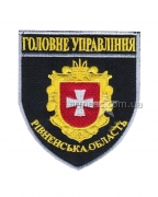 Шеврон Головне управління Рівненська область