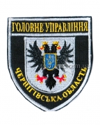 Шеврон Головне управління Чернігівська область