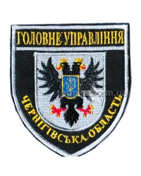 Шеврон Главное управление Черниговская область