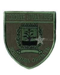 Шеврон Головне управління Донецька область олива