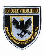 Шеврон Головне управління Івано-Франківська область