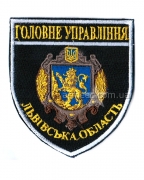 Шеврон Головне управління Львівська область