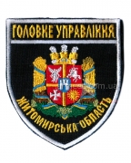 Шеврон Головне управління Житомирська область