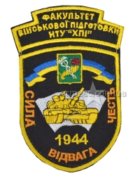 Шеврон факультет військової підготовки НТУ ХПІ А2