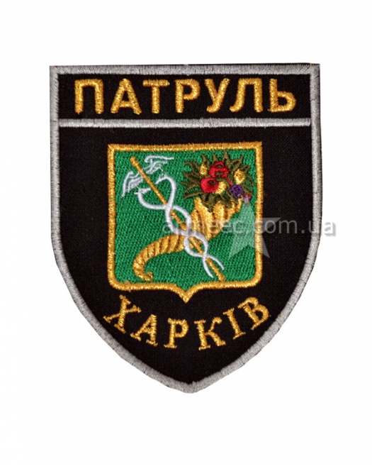 Шеврон Патруль Харків Шеврон Патруль Харків