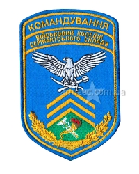 Шеврон Командования військовий коледж сержанського складу
