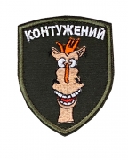 Шеврон Контуженный олива