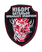 Шеврон Кіборг А5