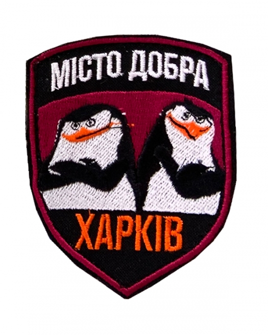Шеврон Город добра Харьков Шеврон Город добра Харьков