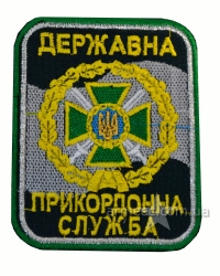 Шеврон Пограничная служба