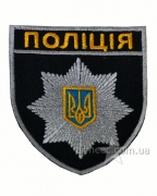 Шеврон Полиция на липучке