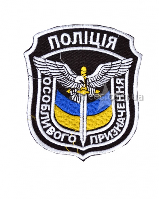 Шеврон Полиция специального назначения Шеврон Полиция специального назначения
