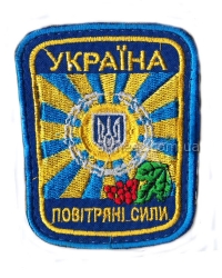 Шеврон Повітряні Сили n1