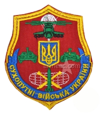 Шеврон Сухопутні війська України А1