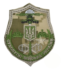 Шеврон Сухопутні війська України А2