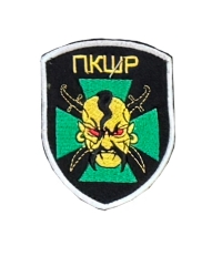 Шеврон ПКШР
