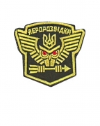 Шеврон Аэроразведка