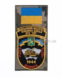 Шеврон Танковых Войск