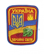 Шеврон ЗСУ A2
