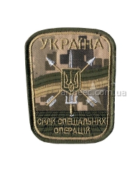 Шеврон ССО Украины F5