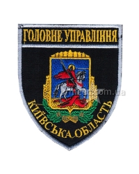 Шеврон Головне управління Київська область