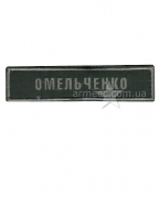 Вышивка фамилия Олива-2